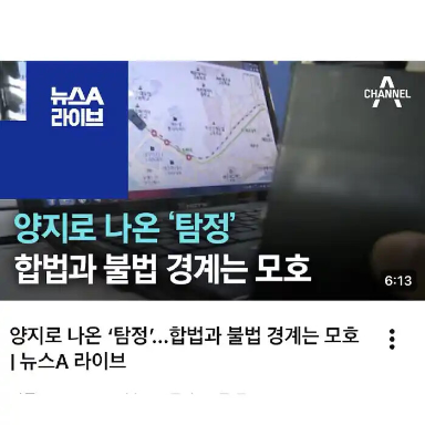진짜탐정사무소 뉴스 기사