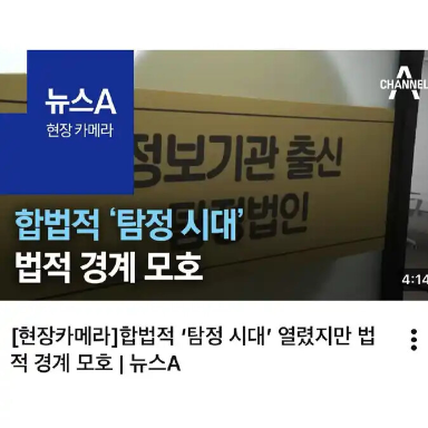 진짜탐정사무소 뉴스 기사